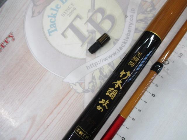 黒鯛師 竹本調攻め 235