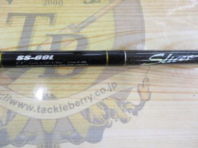 スライサー SS-69L