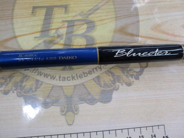 ブルーダー BC-66MGC