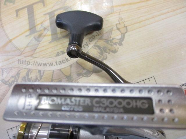 11バイオマスター C3000HG