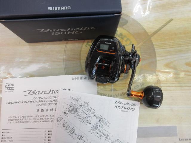 21バルケッタ 150HG