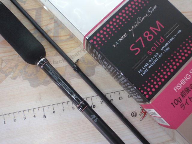 ラグゼ宵姫 爽 S78M-solid