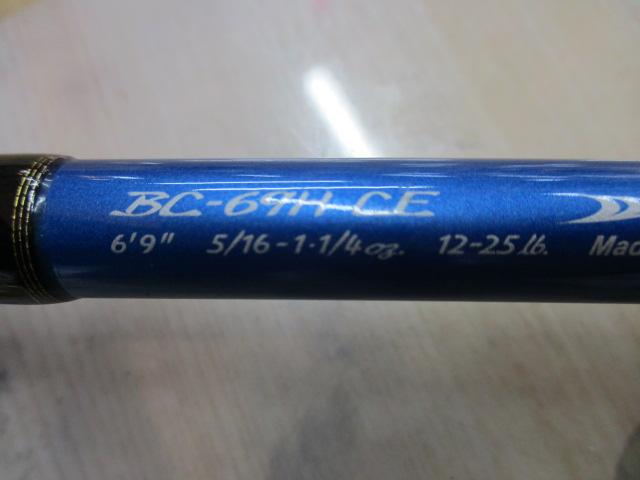 ブルーダーカスタムエディション BC-69H CE