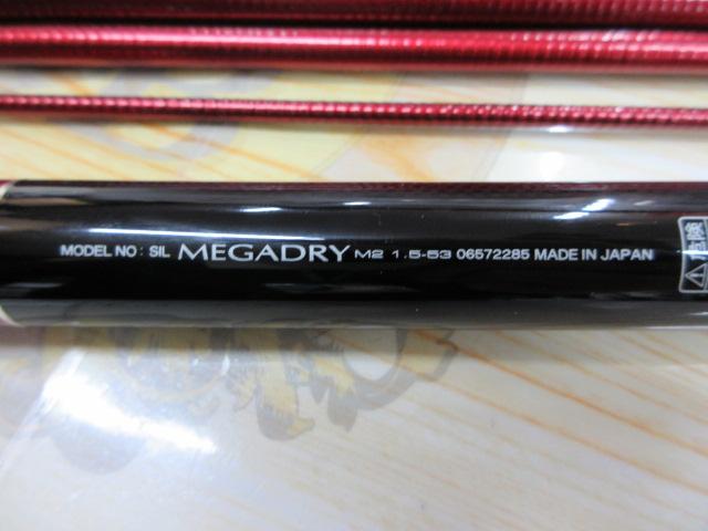 SILメガドライM2 1.5-53