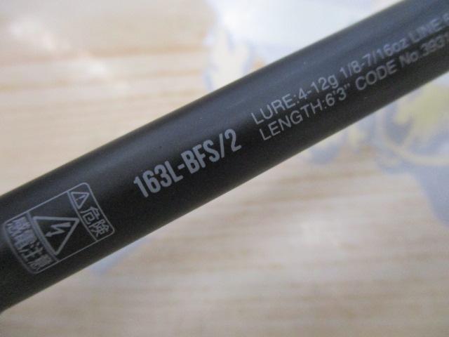 18ポイズンアドレナ 163L-BFS/2