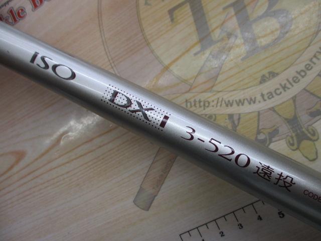 IH磯DX 3-520遠投