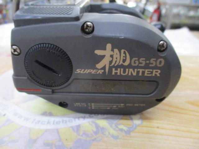 スーパー棚ハンターGS-50