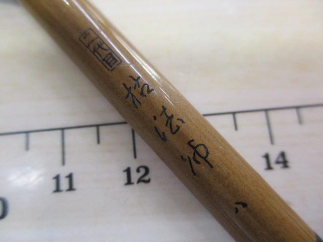 二代目枯法師 8