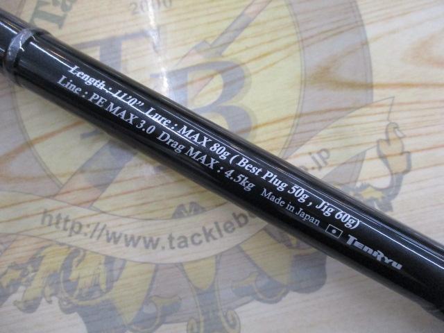 パワーマスター PM1102S-MH