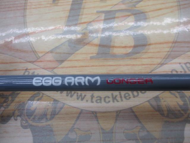 エッグアームロンガー スポーティレッド