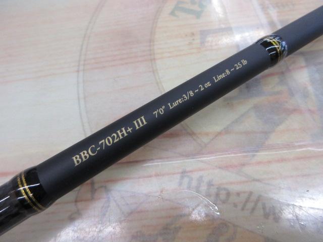 バスビートⅢ BBC-702H+Ⅲ｜＠ベリーネット 日本最大新品中古釣具WEB