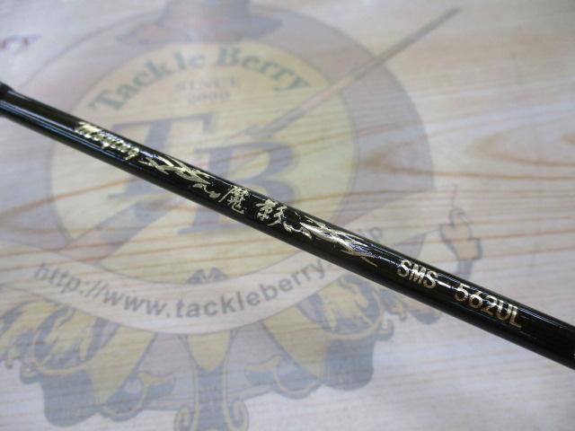 トラウトエリアロッド