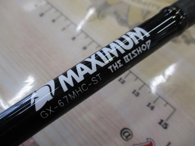 グラディエーターマキシマム GX-67MHC-ST ザ・ビショップ