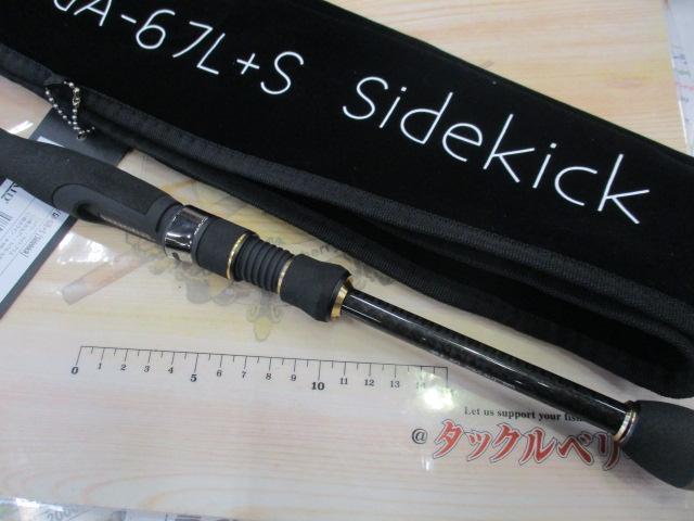 グラディエーターアンチ GA-67L+S サイドキック