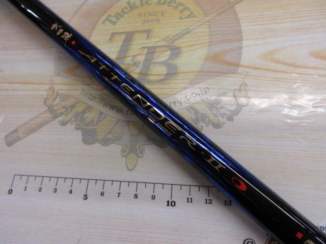 がま磯アテンダーⅡ 2-53