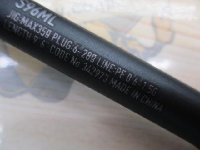 24エンカウンター S96ML