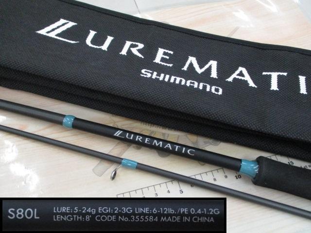 23ルアーマチックソルト S80L