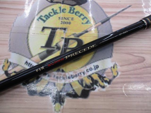 がま磯スーパープレシード 2-50