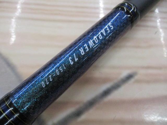 シーパワー73 150-270・N