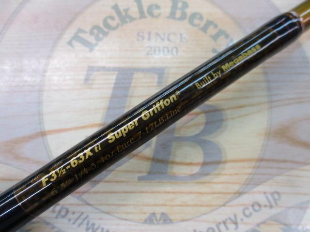 デストロイヤー F3・1/2-63Xti(エヴォルジオン)