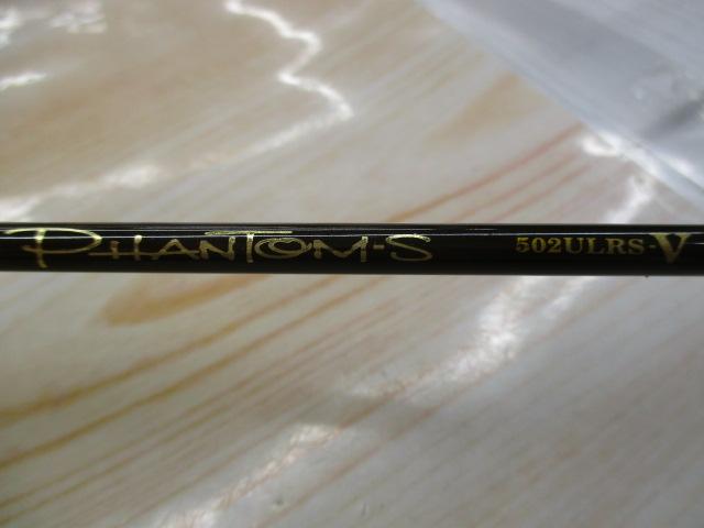 ファントムS 502ULRS-V