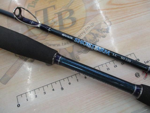 ショートアームLC60-150