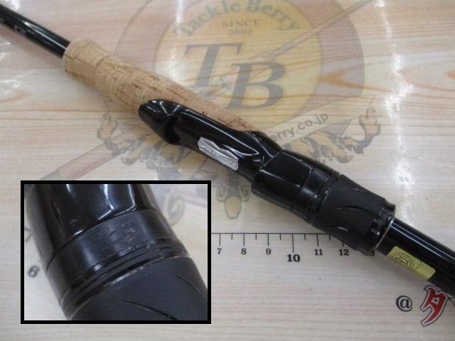 ブレイゾン S68MH