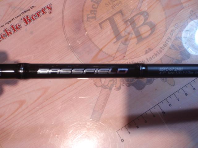 バスフィールド BSFC-672MH