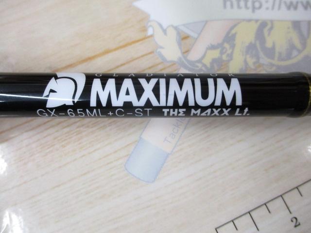 グラディエーターマキシマム GX-65ML+C-ST マックスライト
