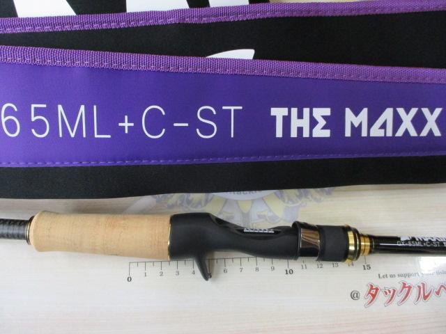 グラディエーターマキシマム GX-65ML+C-ST マックスライト