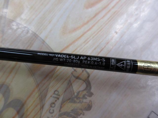 ヴァデルSLJ AP 63MS-S