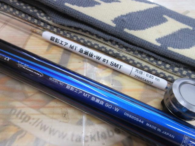 銀影エア MT急瀬抜 90・W