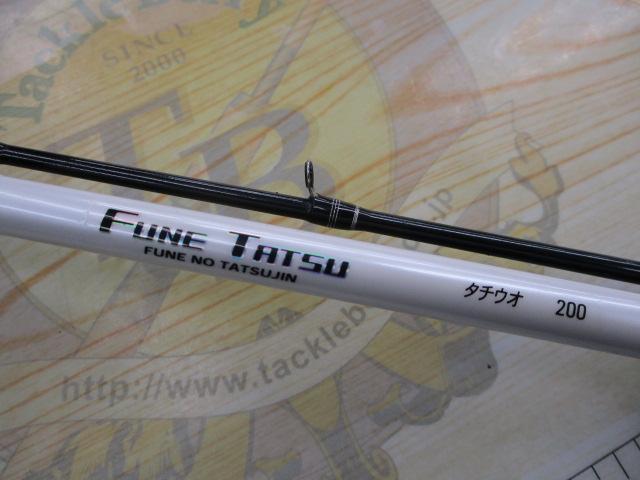 フネタツ タチウオ200