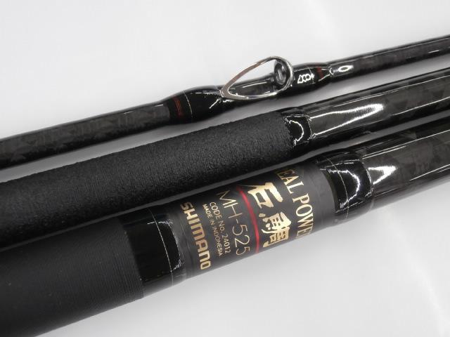 リアルパワー石鯛並継MH525