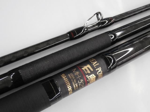 リアルパワー石鯛並継MH525