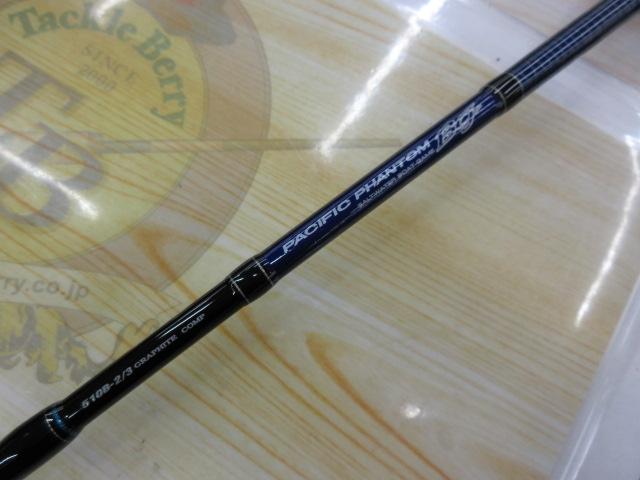 パシフィックファントムBG PF-BG510B-2/3