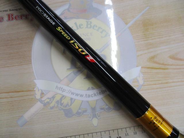 プロステージスピードISO 遠投4-530