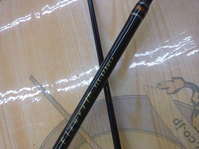 フルーレ FLS-672UL+