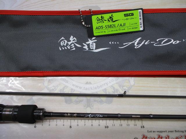 鯵道5G AD5-S582L/AJI