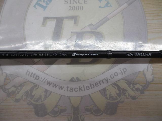 鯵道5G AD5-S582L/AJI