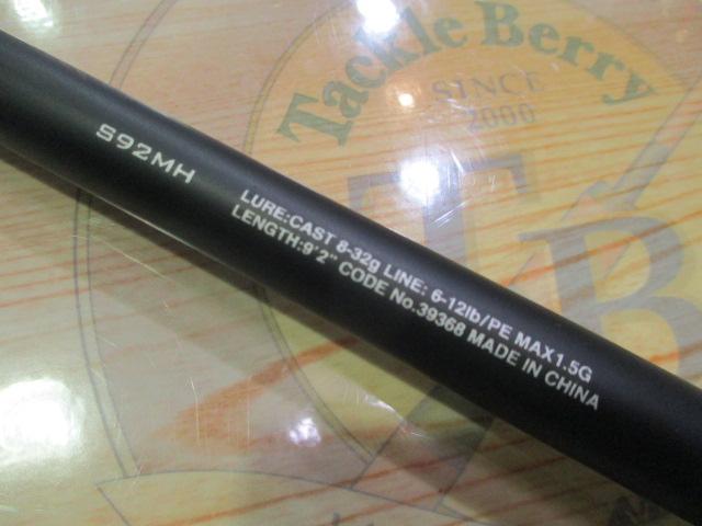 ハードロッカーBB S92MH