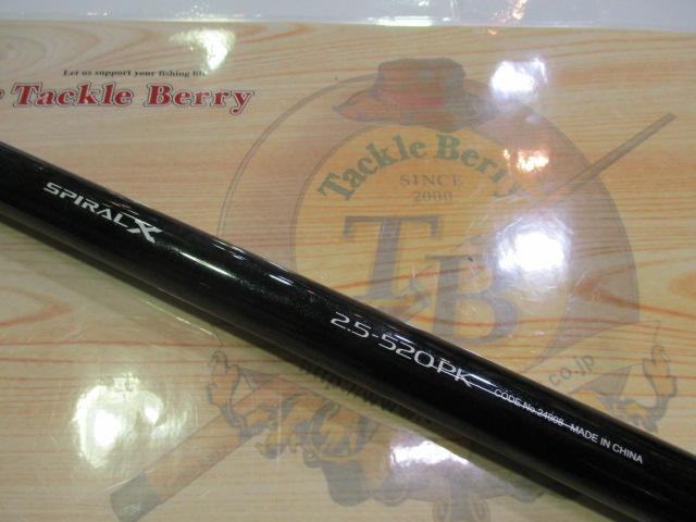 磯遠投AX 2.5-520PK