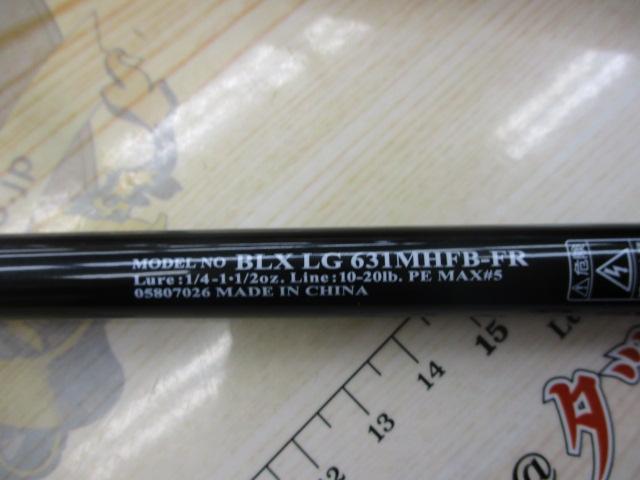 ブラックレーベル BLX LG 631MHFB-FR