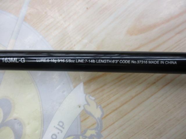 17エクスプライド 163ML-G