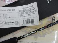 ギャラハド 624B 電動