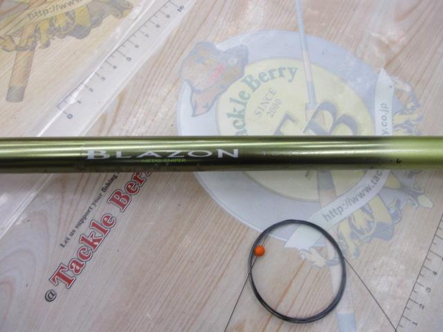 SILブレイゾンドライ 1.5-53