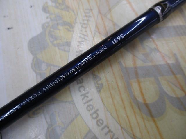 グラップラーBB S631