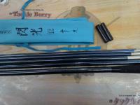 飛天弓 閃光R 19