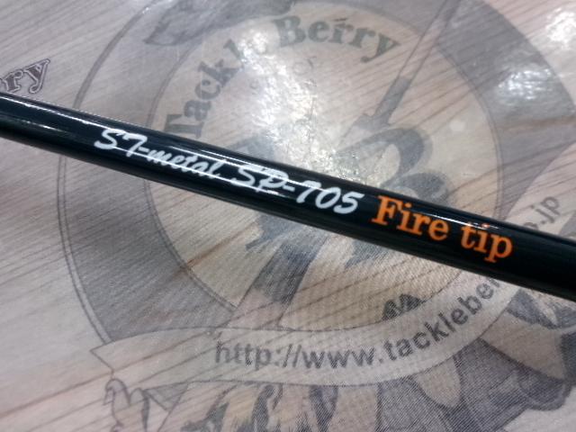 STメタル SP-705FT ネイビー