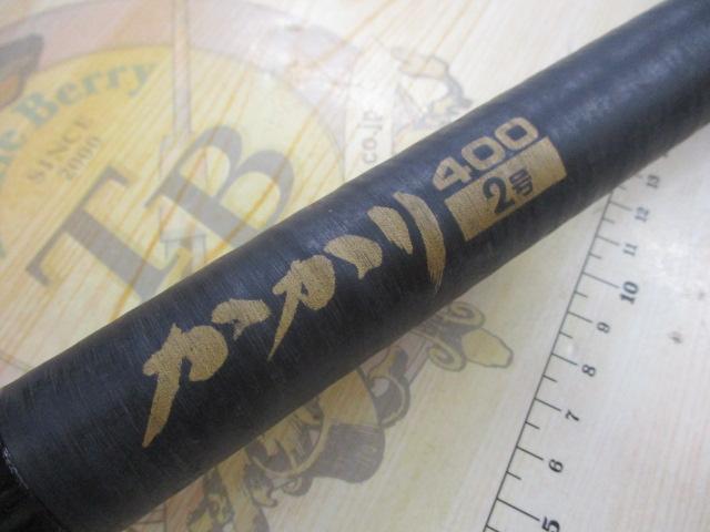 ハイパワーXスーパーかかり 2号400